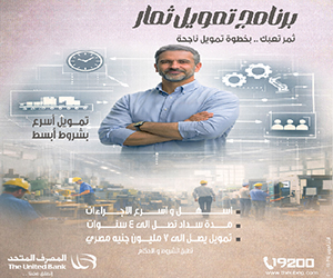 المصرف المتحد جنب الأسليدر المصرف المتحد جنب الأسليدر